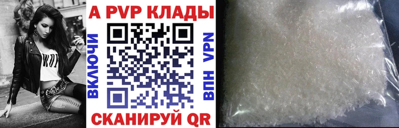 А ПВП кристаллы  Барнаул 