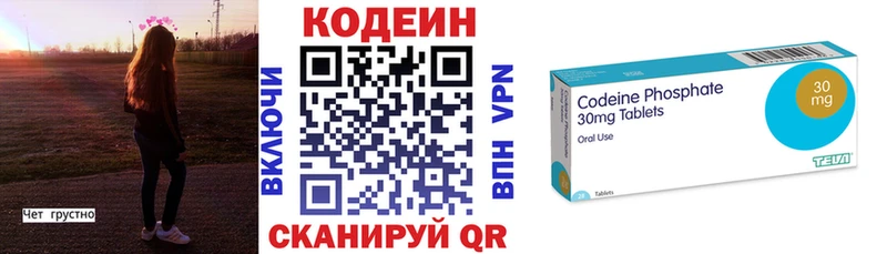 Codein Purple Drank  хочу   Барнаул 