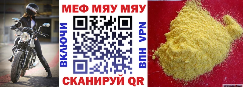 Меф мяу мяу мука Барнаул