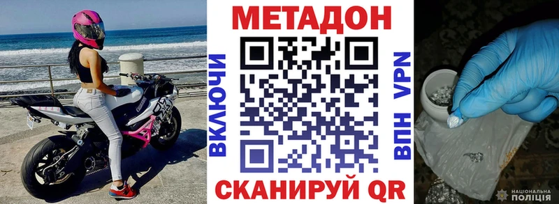 ссылка на мегу ССЫЛКА  Барнаул  МЕТАДОН кристалл 